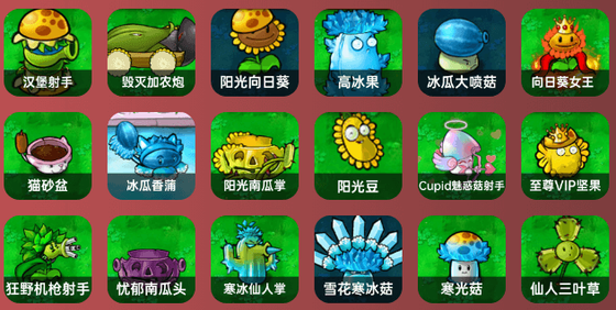 植物大战僵尸杂交版下载-植物大战僵尸杂交版3.9版本下载安装 Hero图