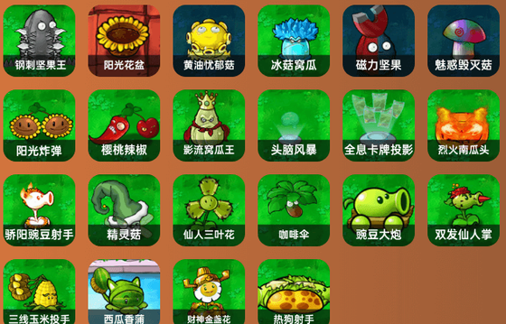 植物大战僵尸杂交版下载-植物大战僵尸杂交版3.9版本下载安装 Hero图